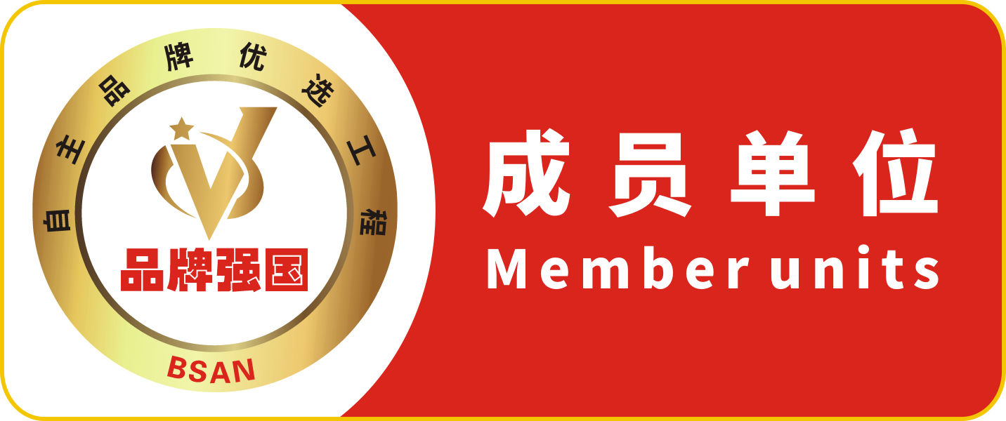 品牌強(qiáng)國(guó)
